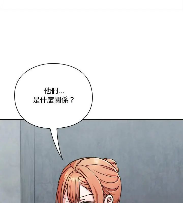 撲通撲通終極密碼第23話