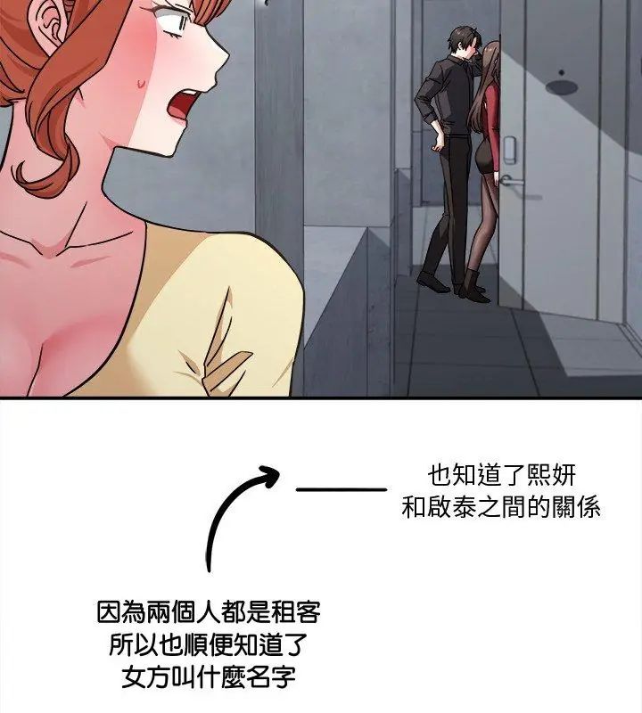 撲通撲通終極密碼第23話