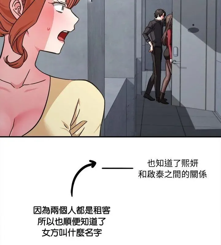 撲通撲通終極密碼第23話