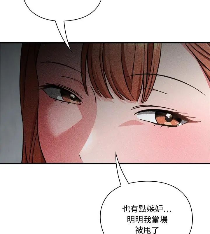 扑通扑通终极密码第23話