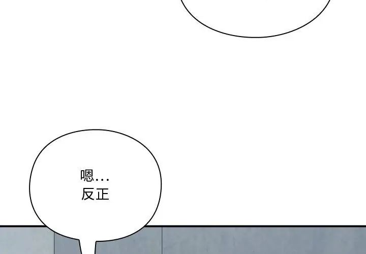 扑通扑通终极密码第23話