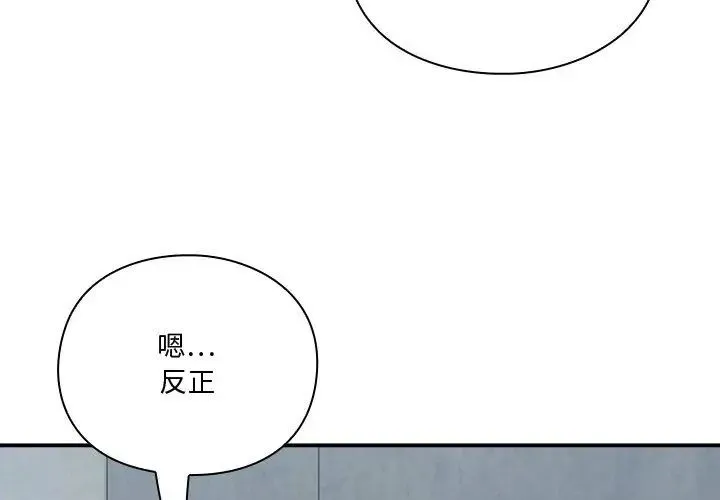 撲通撲通終極密碼第23話
