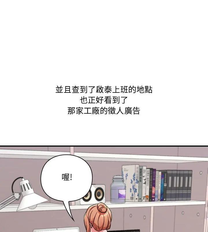 扑通扑通终极密码第23話