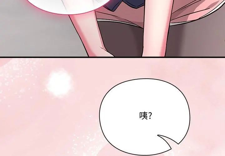 撲通撲通終極密碼第23話