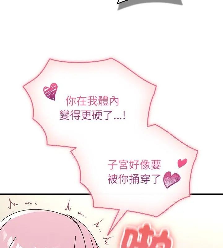 硬也要拍完第46話