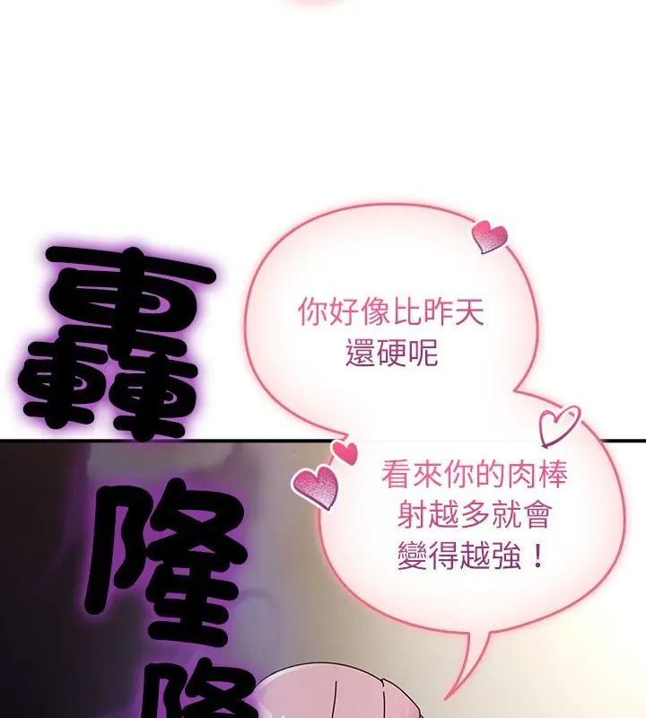 硬也要拍完第46話