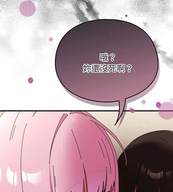 硬也要拍完第46話