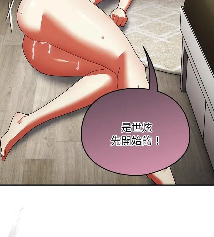硬也要拍完第46話