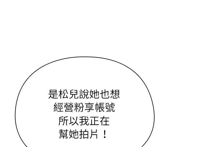 硬也要拍完第46話