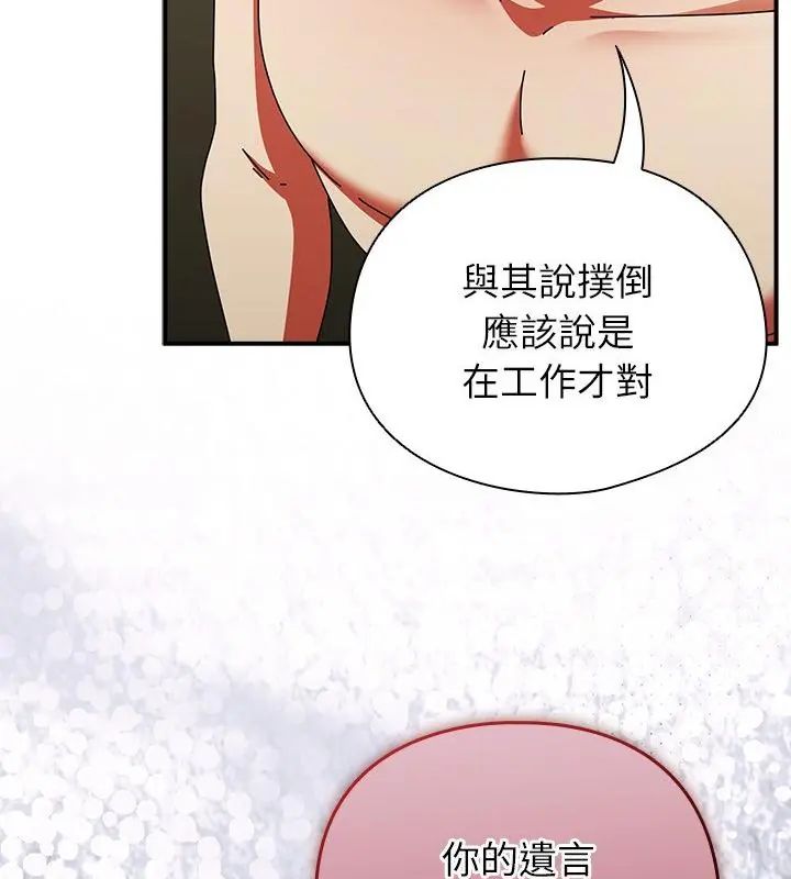 硬也要拍完第46話
