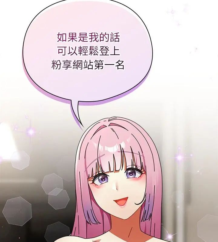 硬也要拍完第46話