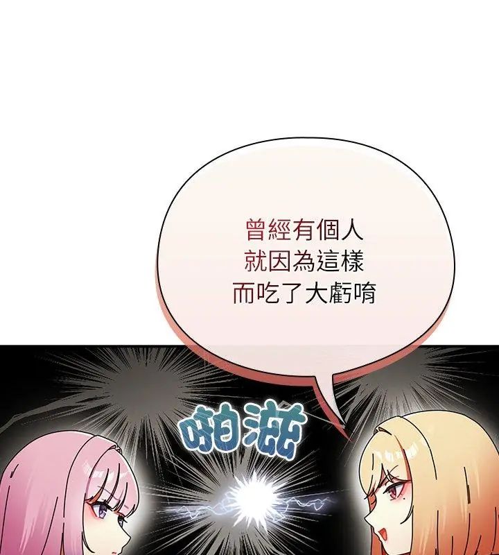 硬也要拍完第46話