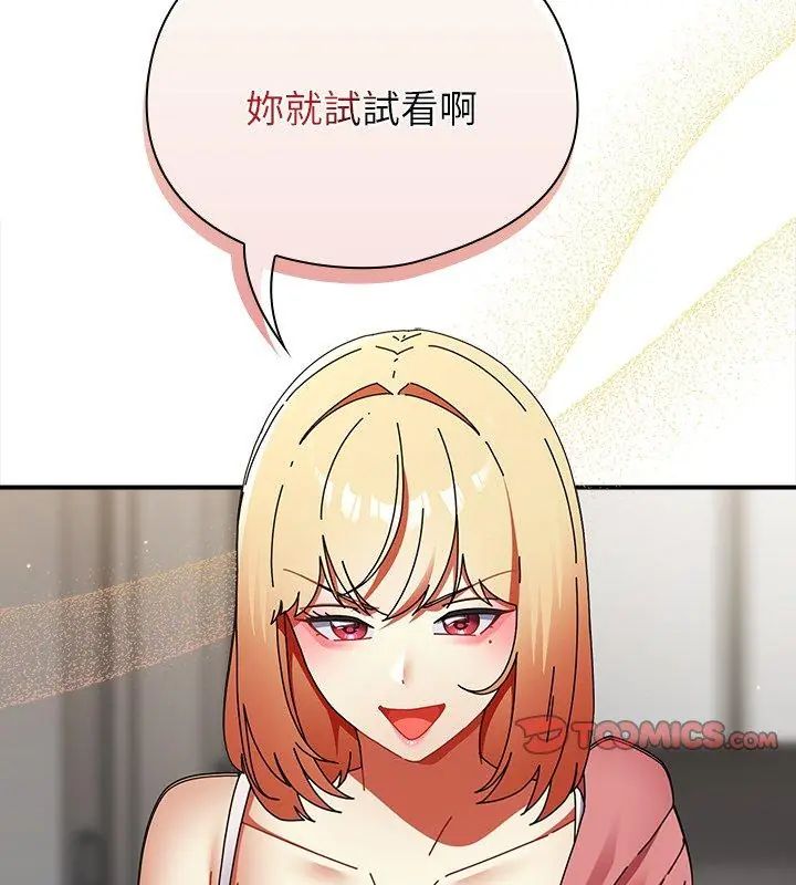 硬也要拍完第46話