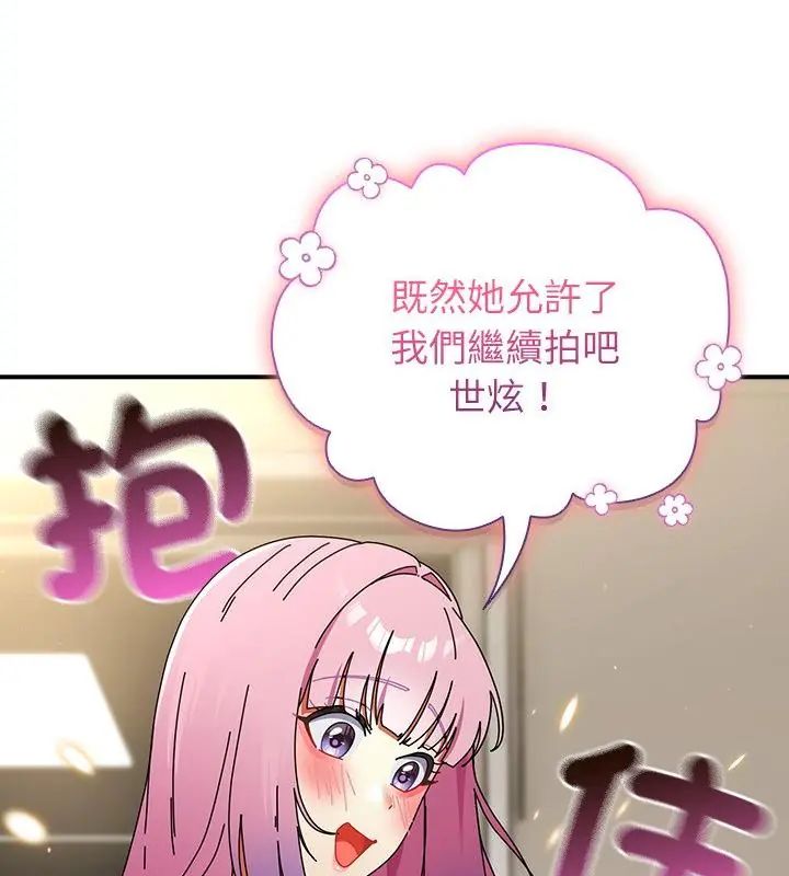 硬也要拍完第46話