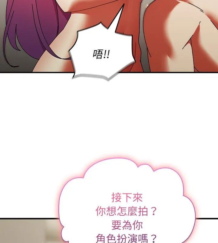 硬也要拍完第46話