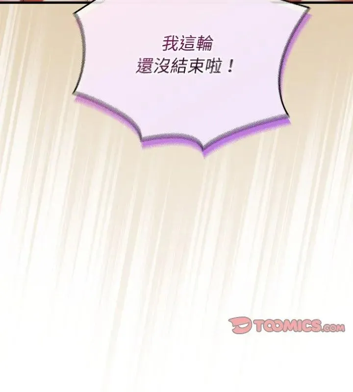 硬也要拍完第46話
