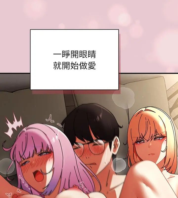 硬也要拍完第46話