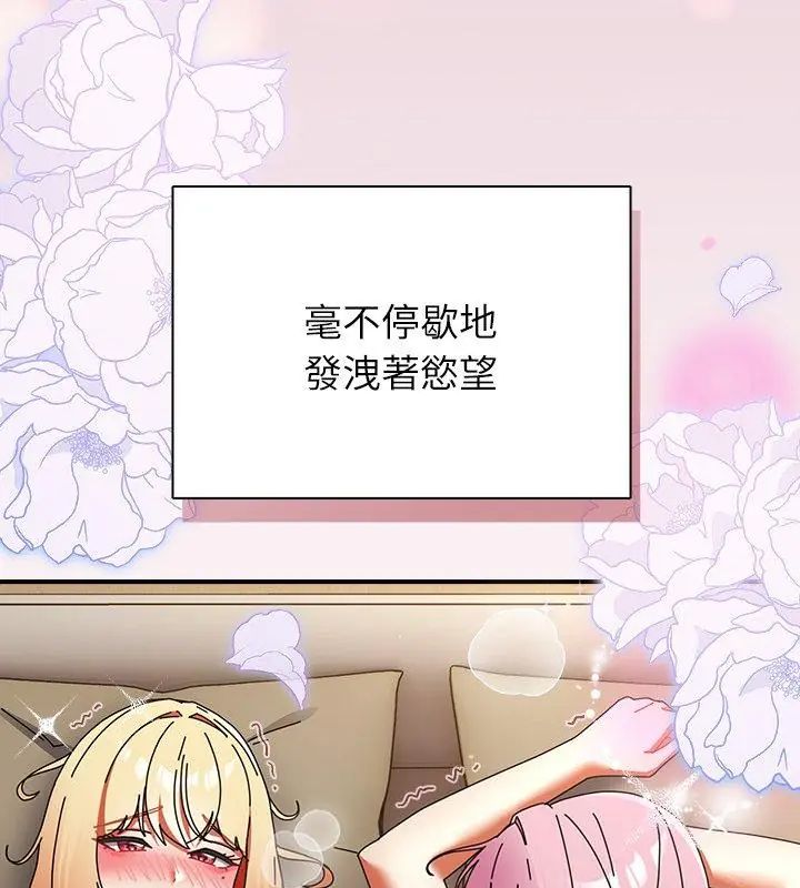 硬也要拍完第46話