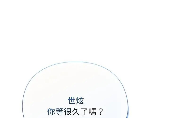 硬也要拍完第46話