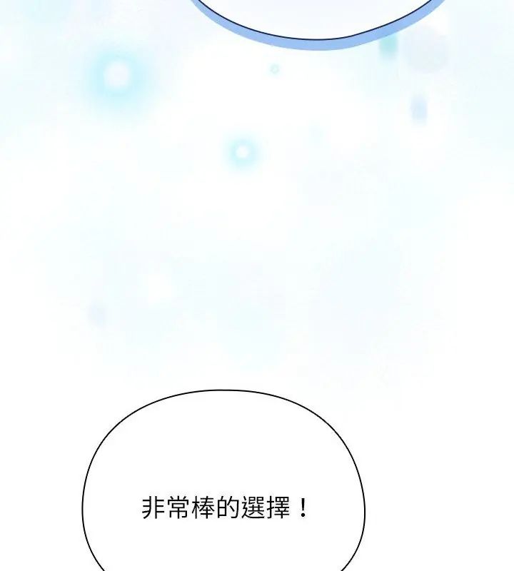 硬也要拍完第46話