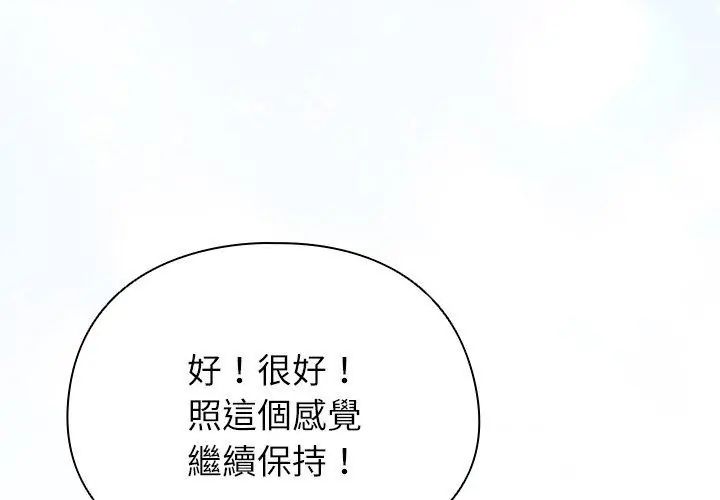 硬也要拍完第46話