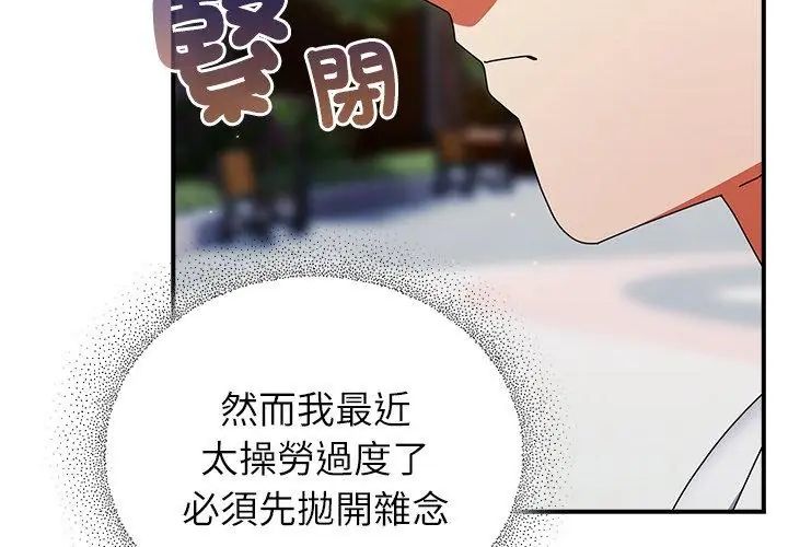 硬也要拍完第46話