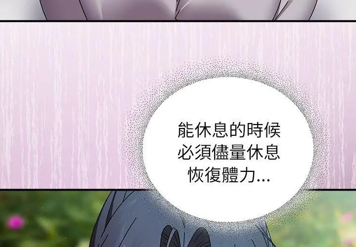 硬也要拍完第46話