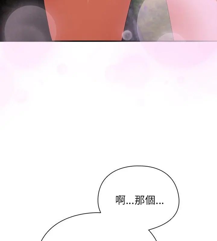 硬也要拍完第46話