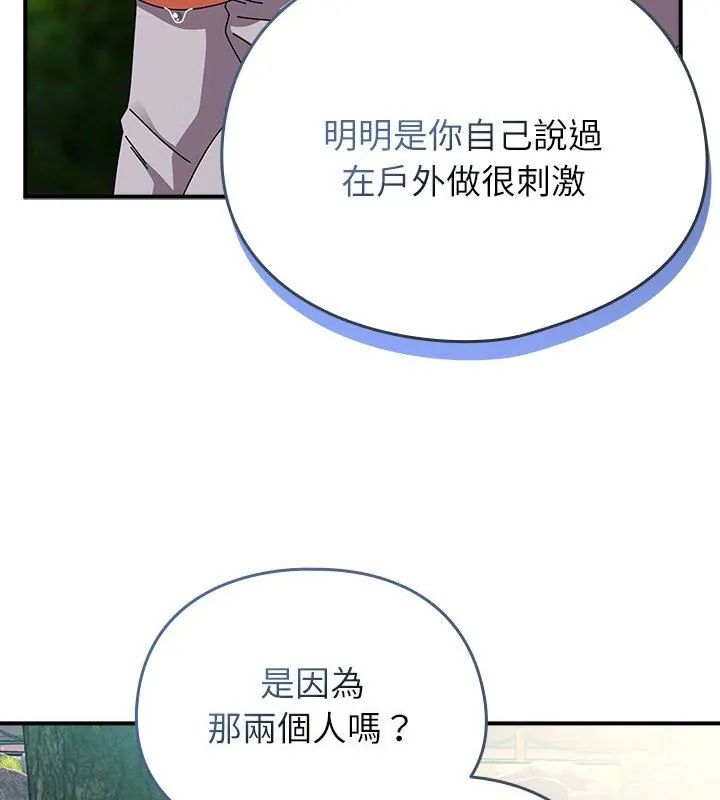 硬也要拍完第46話