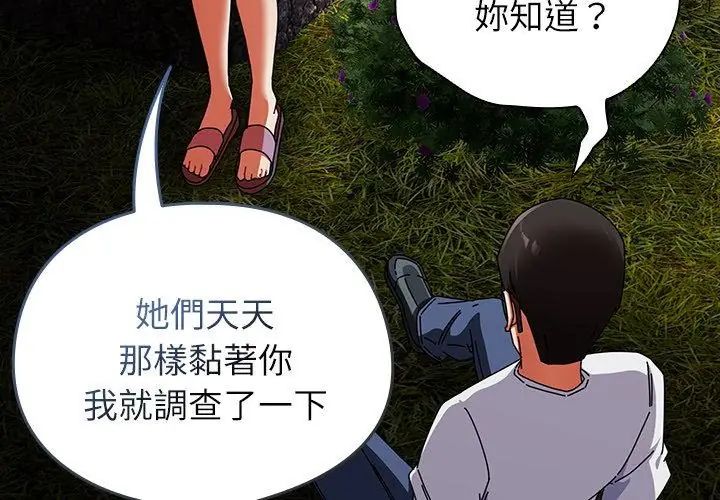 硬也要拍完第46話