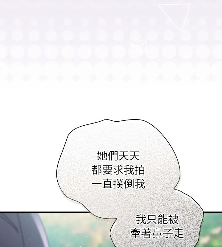 硬也要拍完第46話