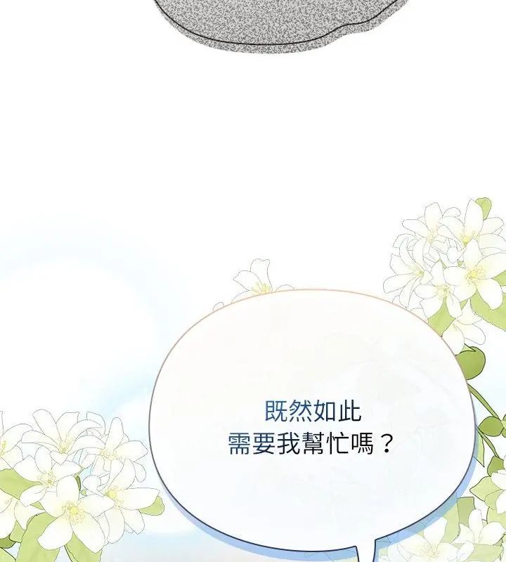 硬也要拍完第46話