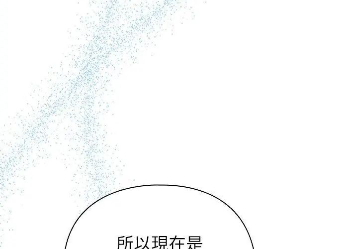 硬也要拍完第46話