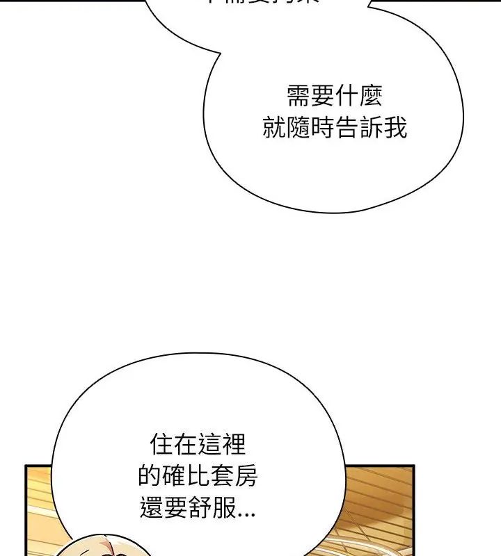 硬也要拍完第46話