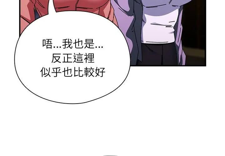 硬也要拍完第46話