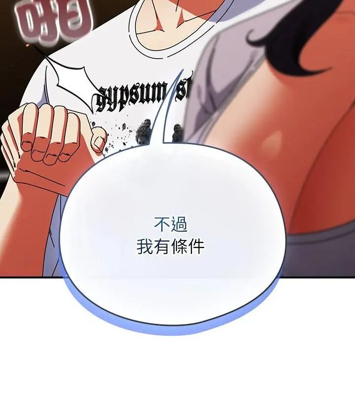 硬也要拍完第46話