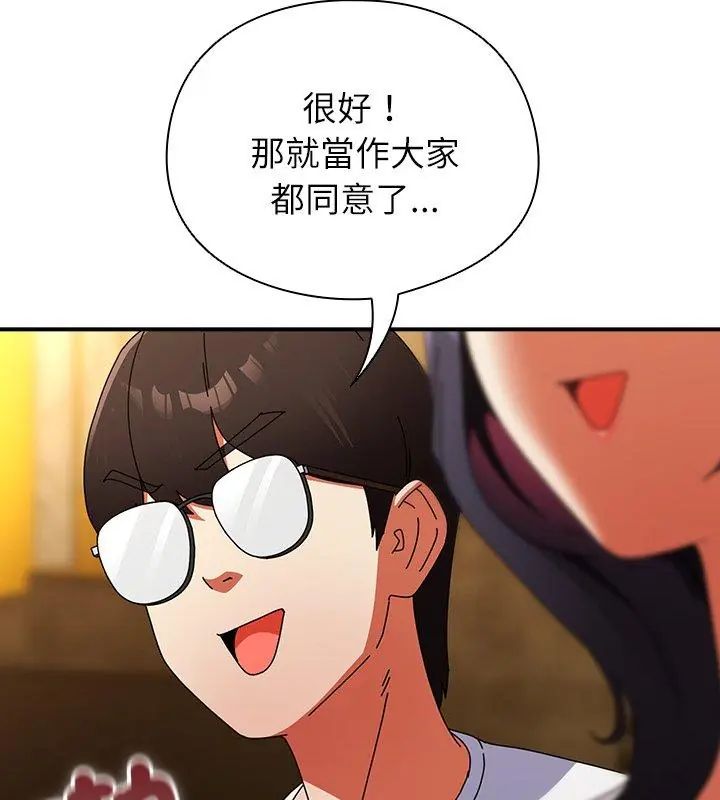 硬也要拍完第46話