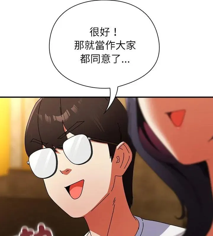 硬也要拍完第46話