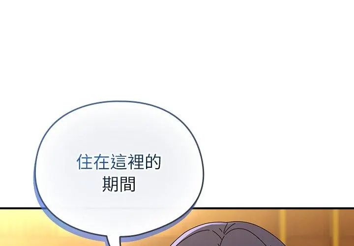 硬也要拍完第46話