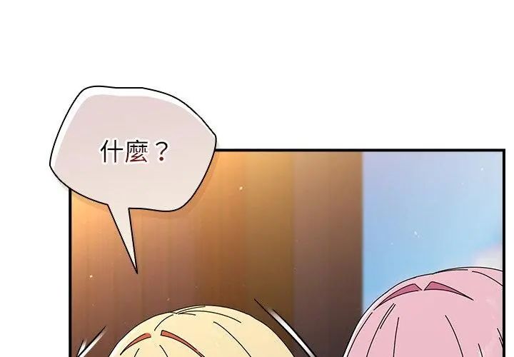 硬也要拍完第46話