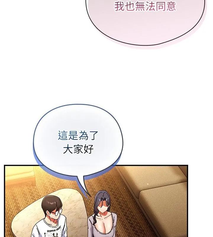 硬也要拍完第46話
