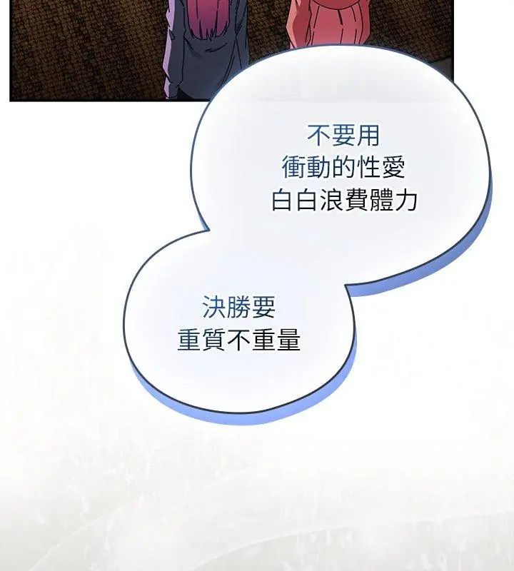 硬也要拍完第46話