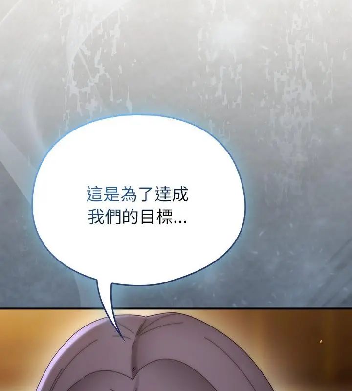 硬也要拍完第46話