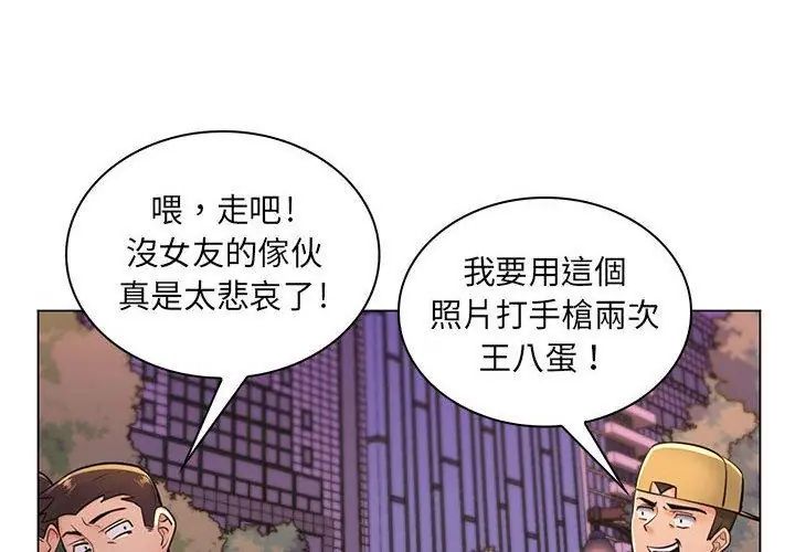 脱序教师第18話
