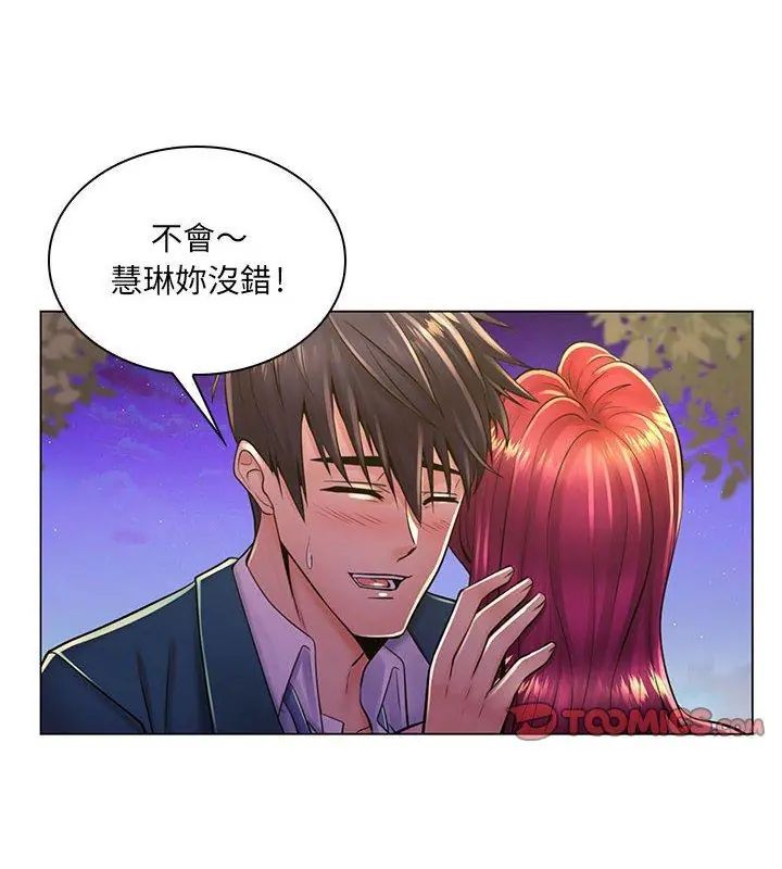 脱序教师第18話