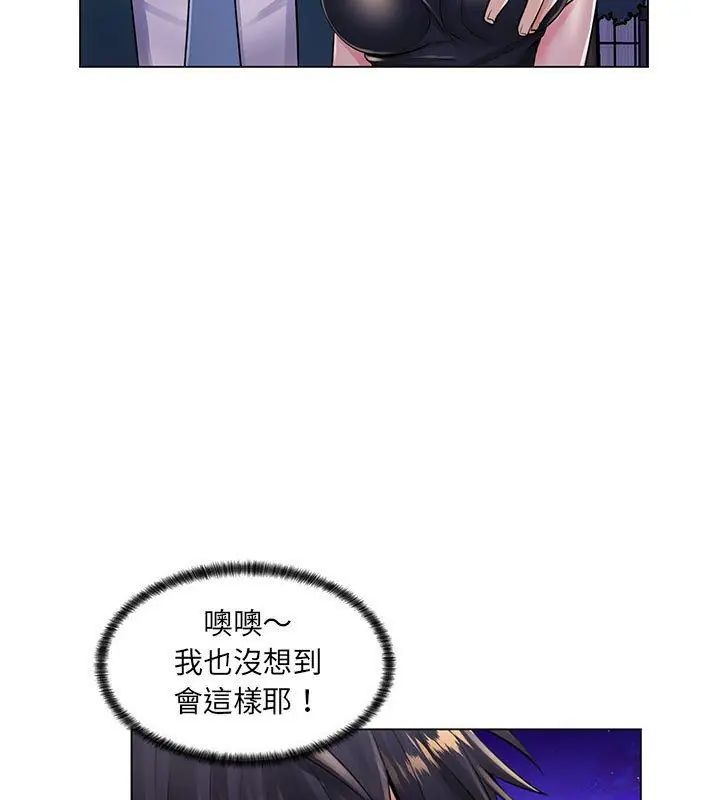 脱序教师第18話