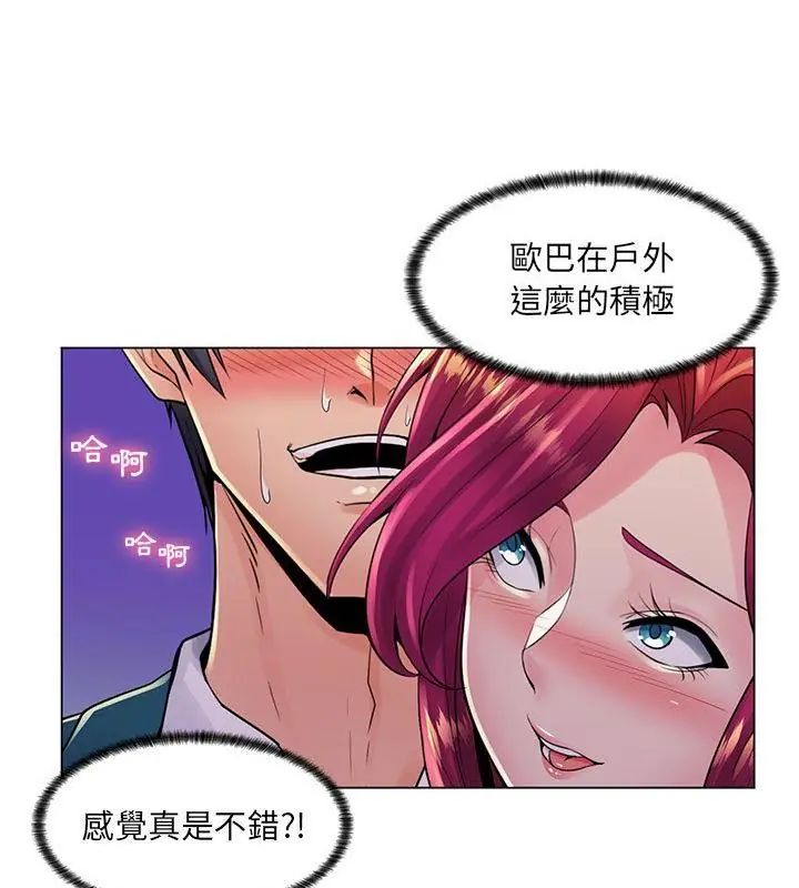 脱序教师第18話