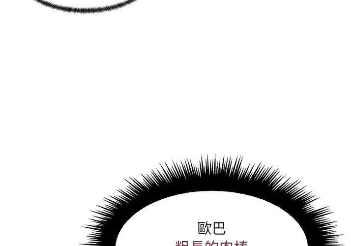 脱序教师第18話