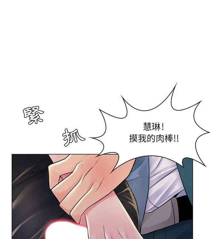 脱序教师第18話