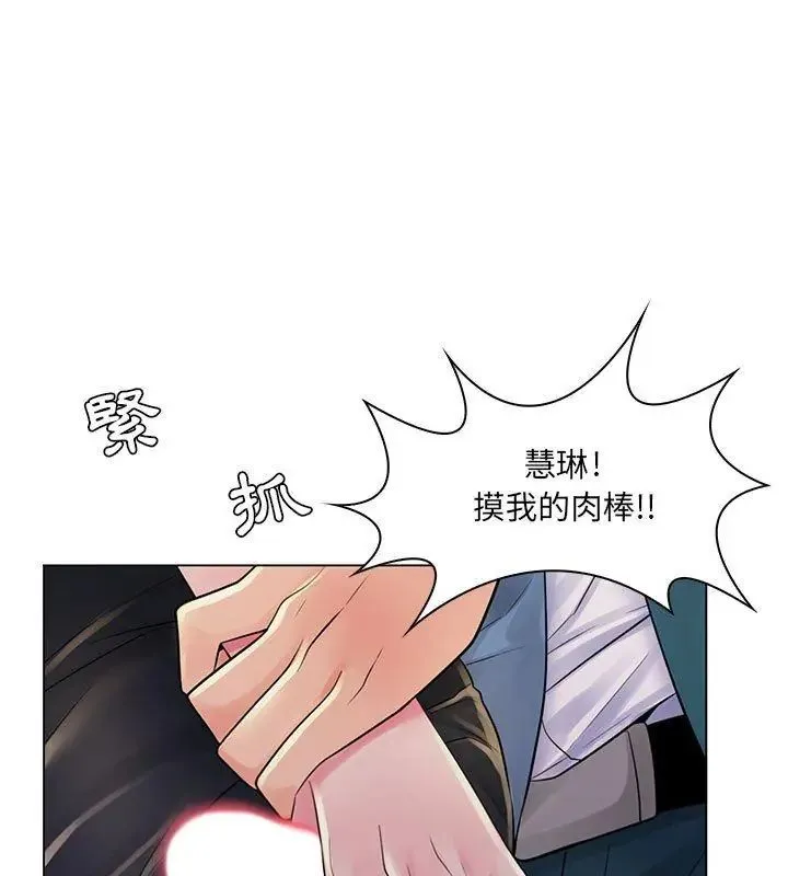 脫序教師第18話